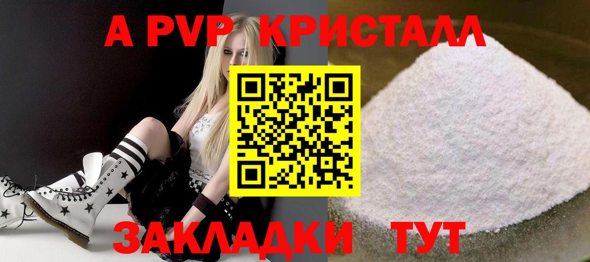 APVP VHQ Кыштым