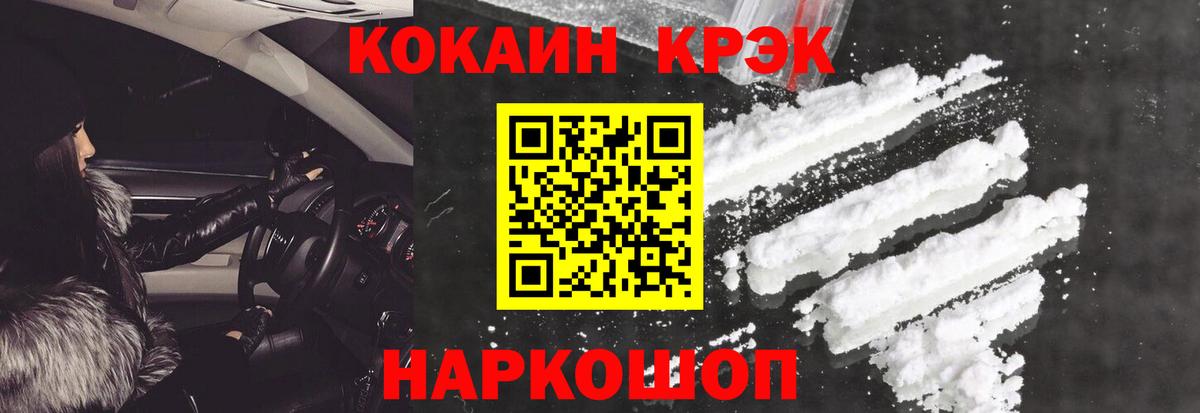 Кокаин 98% Кыштым