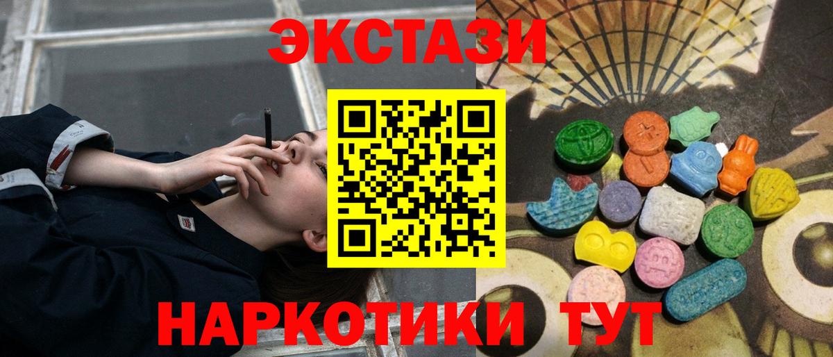Экстази ешки Кыштым
