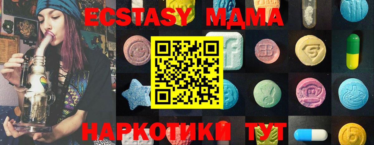 Экстази 99%  ЭКСТАЗИ mix  ЭКСТАЗИ  Кыштым  Вход с VPN 