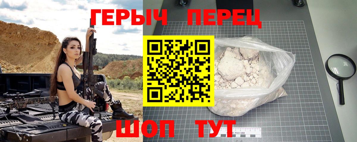Героин гречка Кыштым