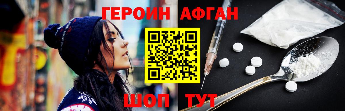 Кыштым  Героин VHQ  Вход с VPN 