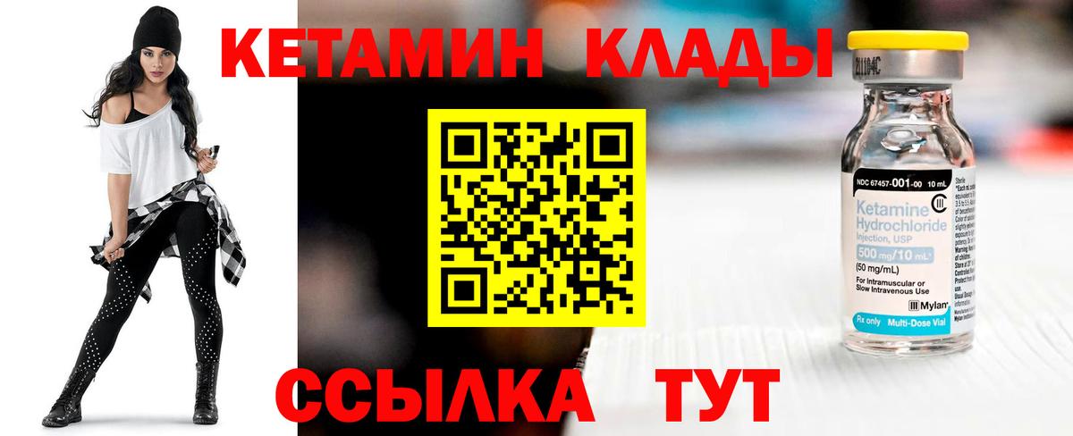 КЕТАМИН VHQ Кыштым