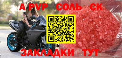 альфа пвп VHQ Кинель