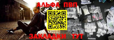 альфа пвп VHQ Кинель