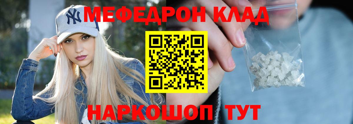 Меф 4 MMC  Мефедрон  Кыштым  Меф 4 MMC  Вход с VPN 