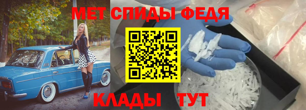 Первитин Декстрометамфетамин 99.9%  Вход с VPN  Кыштым 