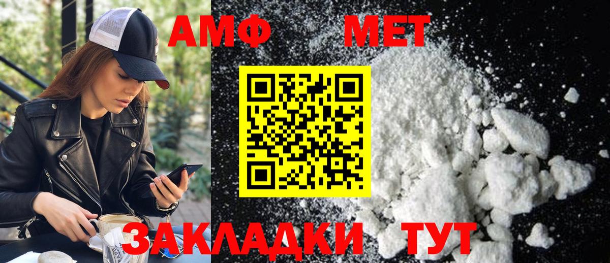 Метамфетамин Methamphetamine Кыштым