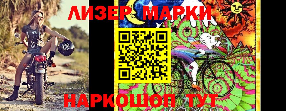 Наркотические марки  Вход с VPN  Марки 25I-NBOMe 1500мкг  Кыштым  Марки 25I-NBOMe 1500мкг 