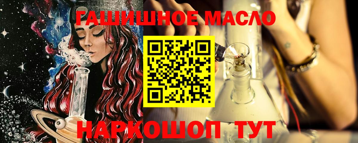 Дистиллят ТГК гашишное масло Кыштым