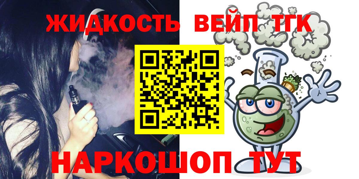 МЕГА ССЫЛКА  цены наркотик  Вход с VPN  Дистиллят ТГК THC oil  Кыштым 