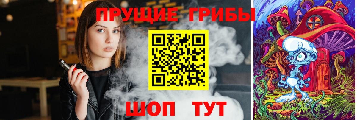 Псилоцибиновые грибы Magic Shrooms Кыштым