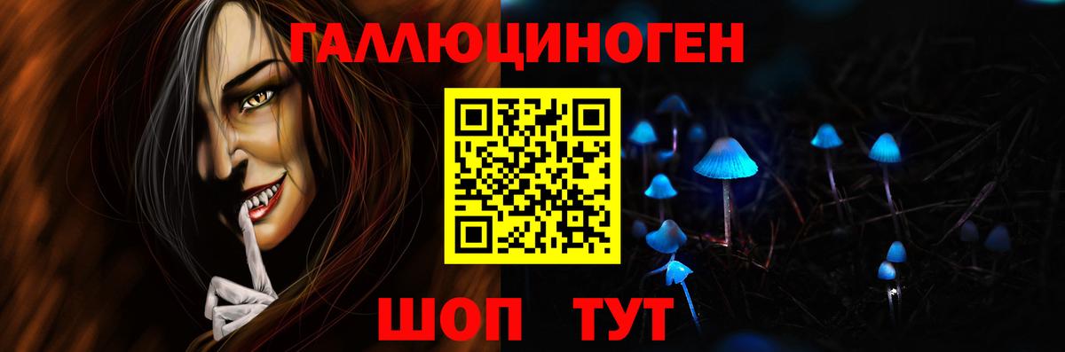 Кыштым  Псилоцибиновые грибы MAGIC MUSHROOMS  Галлюциногенные грибы мухоморы  Вход с VPN 